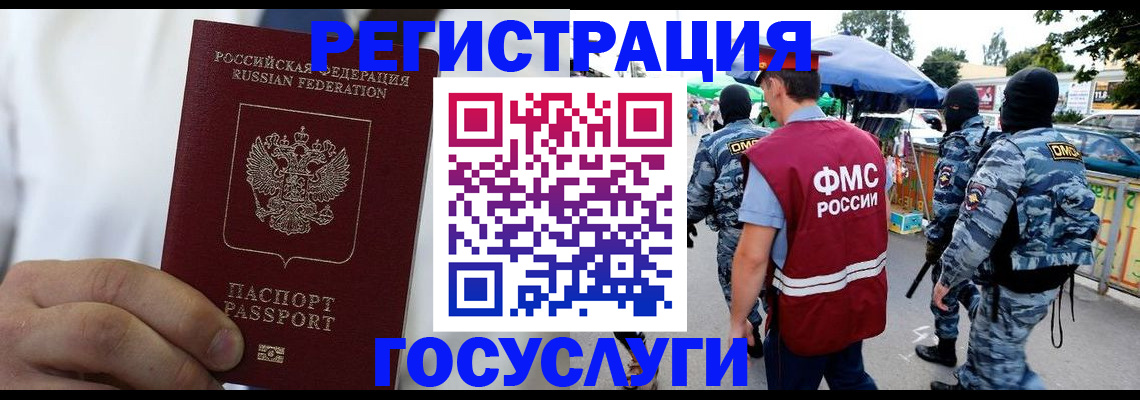 прописка регистрация в Бузулуке