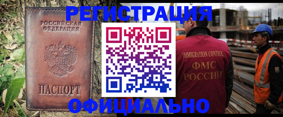 временная регистрация купить в Бузулуке