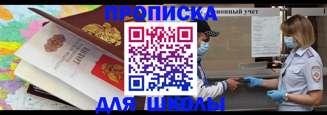 временная регистрация в квартире в Бузулуке